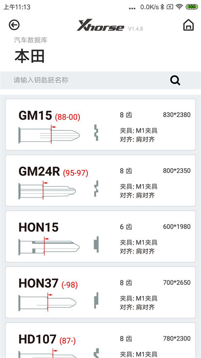xhorse app v4.8.5 安卓版 0