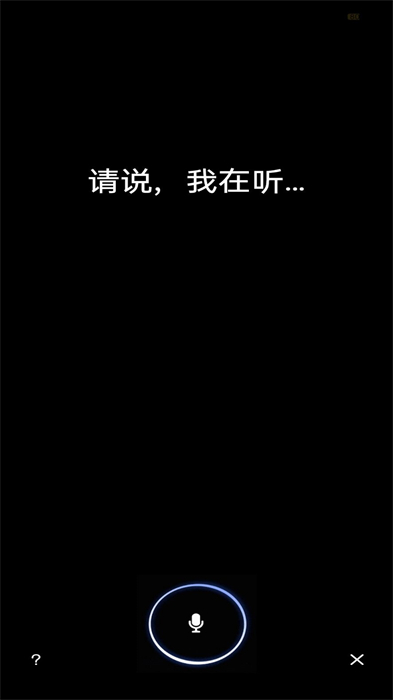 初冠智能家居 v3.0.1 最新版 1