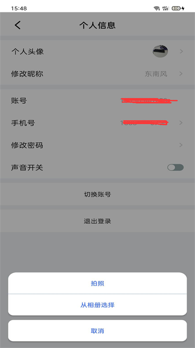 初冠智能家居 v3.0.1 最新版 0