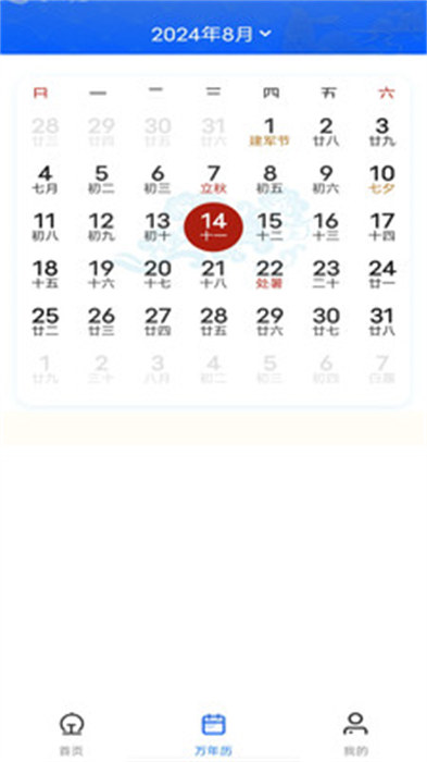 搶票訂票助手 v1.0.3 最新版 0