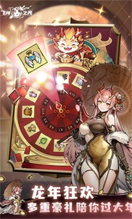 飛翔之光 v1.4.11 最新版 1