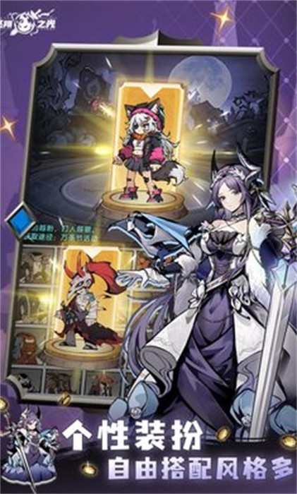 飛翔之光 v1.4.11 最新版 0