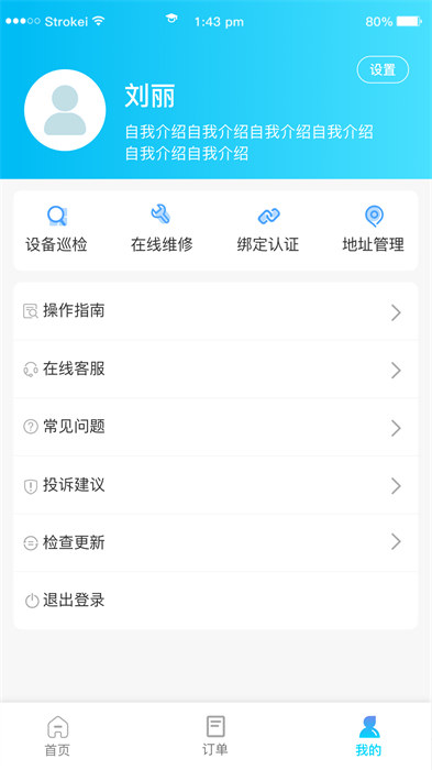 新培正E家 v1.0.9 最新版0