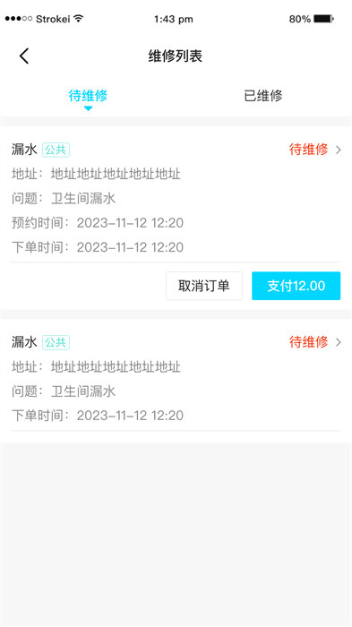 新培正E家 v1.0.9 最新版2