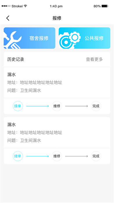 新培正E家 v1.0.9 最新版3
