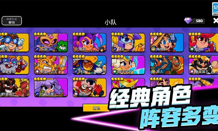 爆裂小隊(duì)國(guó)服最新版本 v50261014 安卓版 2