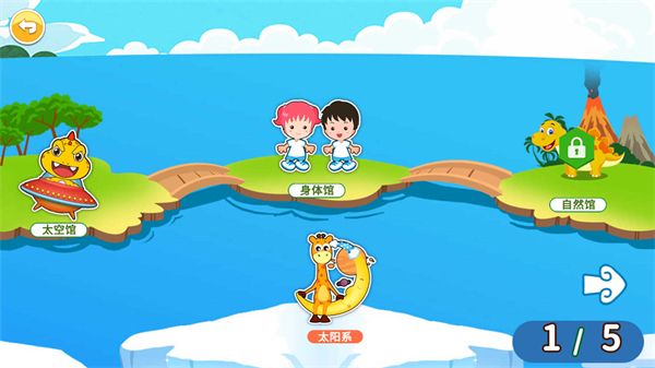 恐龍識(shí)字app v3.5ff 安卓版 0