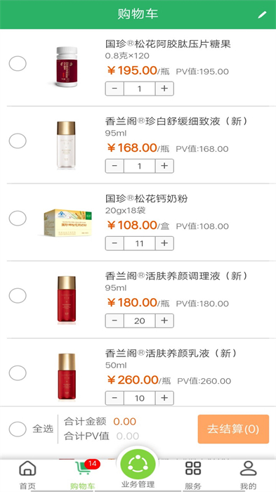 新時代國珍助手業(yè)績查詢手機(jī)版(國珍在線) v3.2.6 安卓版 2