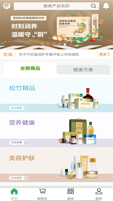 新時代國珍助手業(yè)績查詢手機(jī)版(國珍在線) v3.2.6 安卓版 0