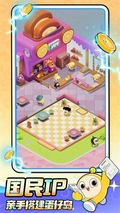 蛋仔滑滑體驗(yàn)服正版 v0.9.24 安卓版 0