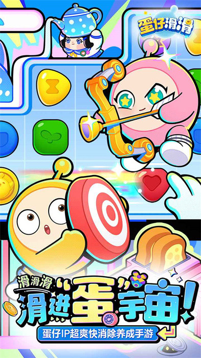 蛋仔滑滑體驗(yàn)服正版 v0.9.24 安卓版 1