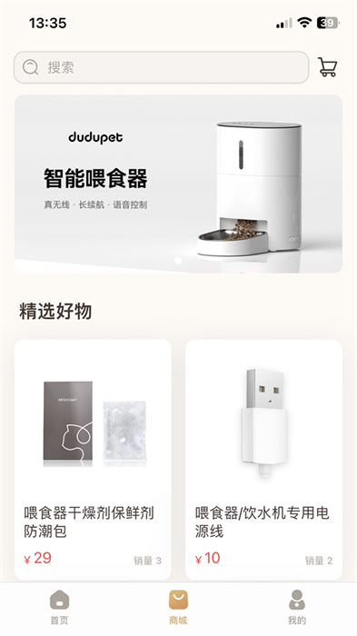 云寵智能 v2.4.2 安卓版 2