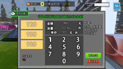 開(kāi)加油站模擬 v1.0 安卓版 0