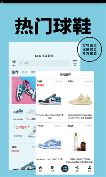 yohobuy有貨旗艦店 v6.11.5 最新版 1