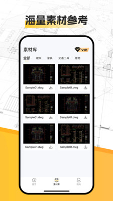 CAD看圖通 v1.0.0 手機(jī)版 1