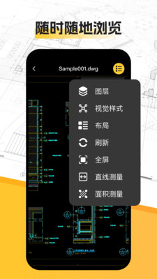 CAD看圖通 v1.0.0 手機(jī)版 2