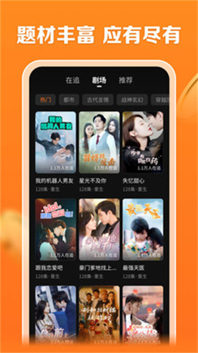 速看劇場 v2.0.2 安卓版 3