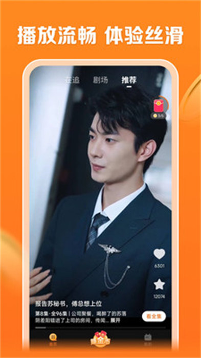 速看劇場 v2.0.2 安卓版 2