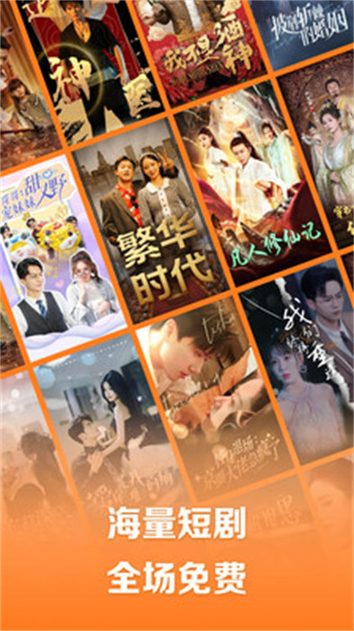 速看劇場 v2.0.2 安卓版 0