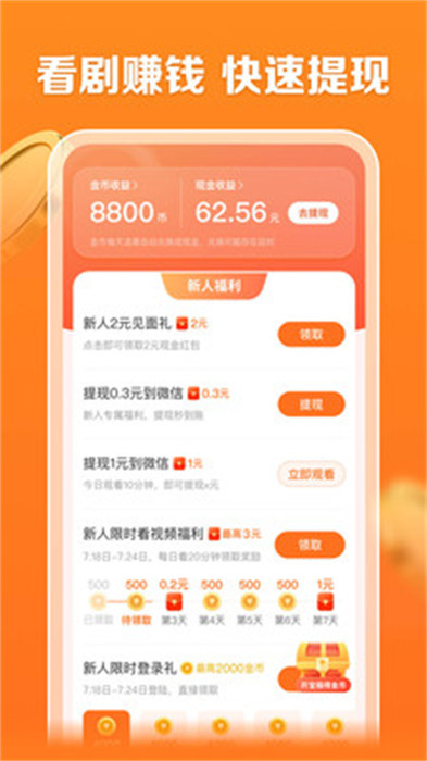 速看劇場 v2.0.2 安卓版 1