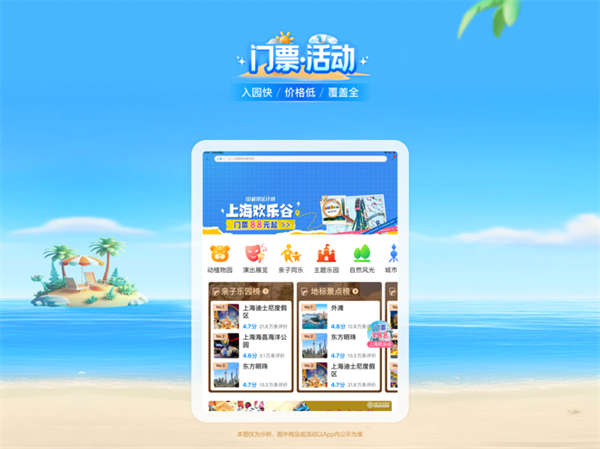 攜程旅行ipad版 v8.75.6 蘋果手機(jī)版 7