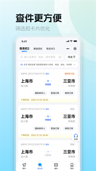 德邦快遞收派件ios版 v4.0.0.6 官方iphone手機(jī)版 0