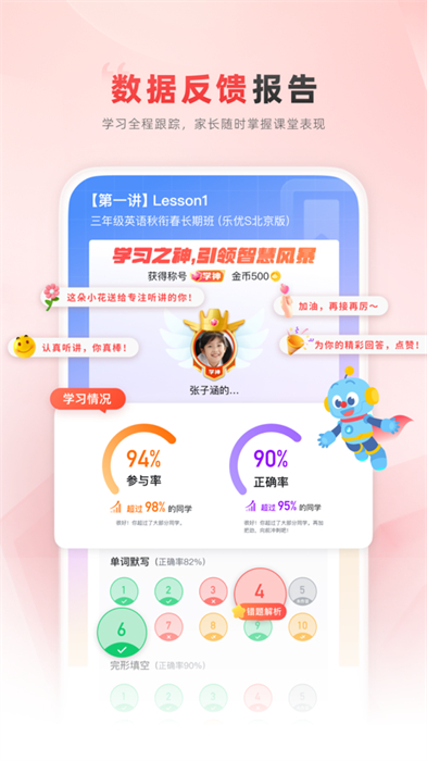 樂(lè)讀優(yōu)課蘋(píng)果版 v7.75.20 ios版 2