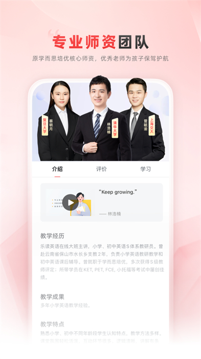 樂(lè)讀優(yōu)課蘋(píng)果版 v7.75.20 ios版 3