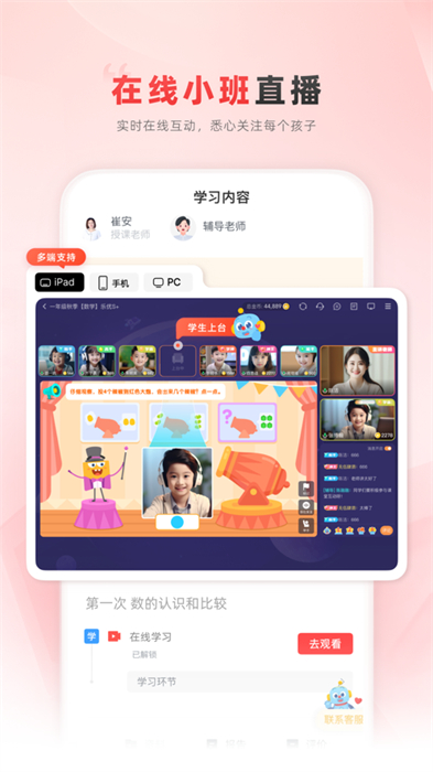 樂(lè)讀優(yōu)課蘋(píng)果版 v7.75.20 ios版 4
