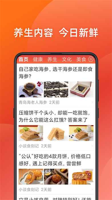 今日新鮮事app最新版 v3.19 安卓版 1