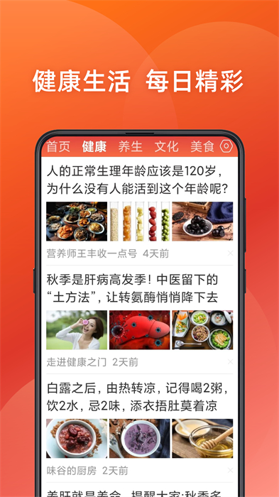 今日新鮮事app最新版 v3.19 安卓版 0
