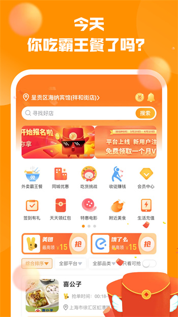 呵味惠軟件 v1.6.9 1