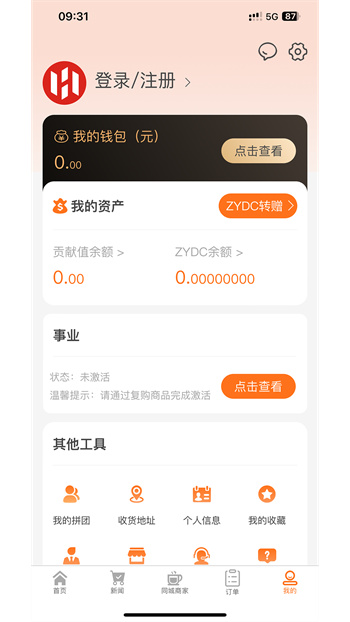 惠选中亿app v1.2.7 安卓版2