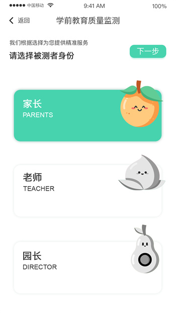 hi寶貝計(jì)劃app v4.7.3安卓最新版 1