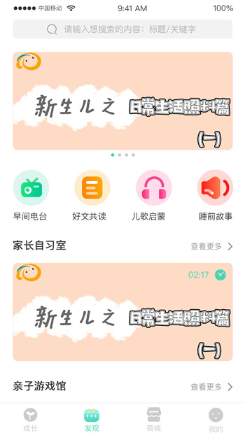 hi寶貝計(jì)劃app v4.7.3安卓最新版 0
