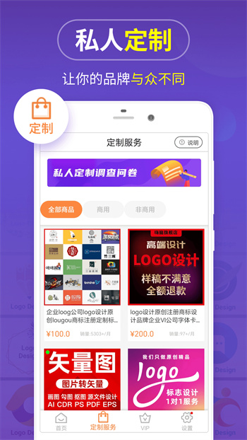 logo設(shè)計制作軟件 v13.8.53 安卓版 2