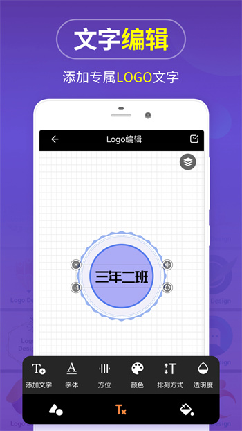 logo設(shè)計制作軟件 v13.8.53 安卓版 1