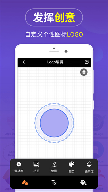 logo設(shè)計制作軟件 v13.8.53 安卓版 3
