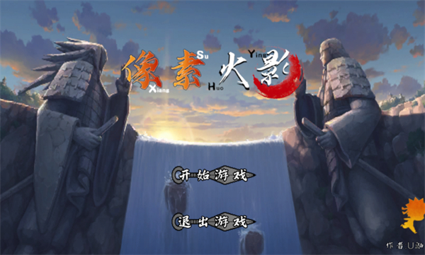 像素火影次世代最新版白面具 v1.04 PC版 2