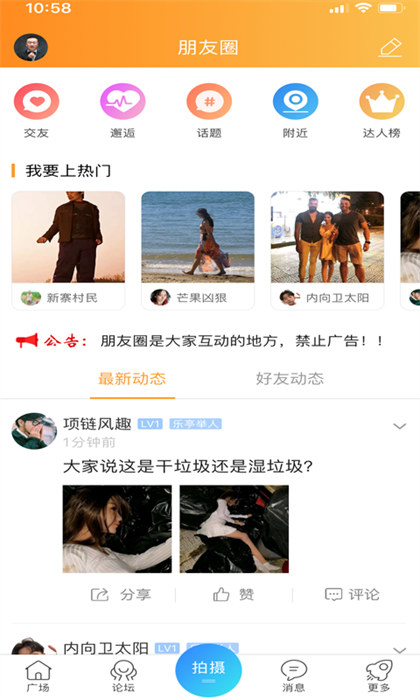 家在樂亭最新版 v1.22 安卓版 2