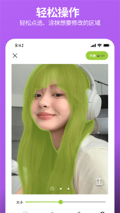 炫圖AI v1.2.4 安卓版 2