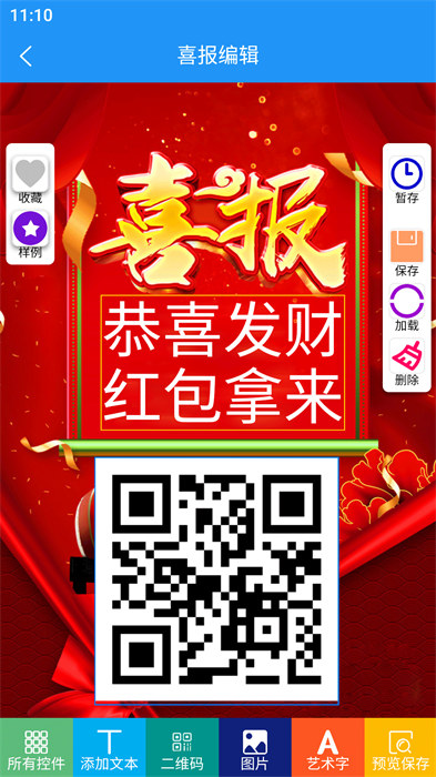 喜報(bào)編輯器華為版 v1.0.7 安卓版 2