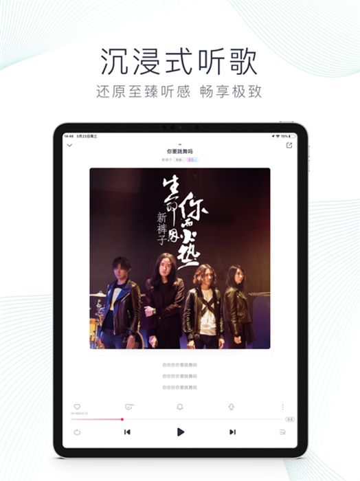 咪咕音樂ipad版 v7.42.3 ios版 0