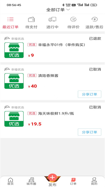 幸福永平 v7.0.5 安卓版 1