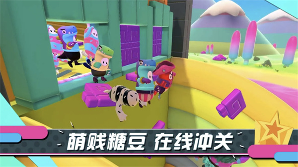 糖豆人終極淘汰賽測試版 v11.1.4 安卓版 3