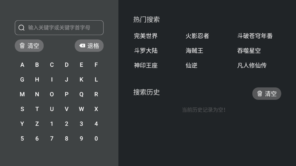 囧次元tv版 v1.0.0.0 安卓版 1