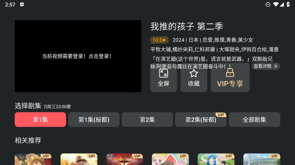 囧次元tv版 v1.0.0.0 安卓版 2