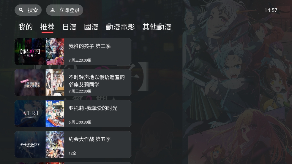 囧次元tv版 v1.0.0.0 安卓版 0