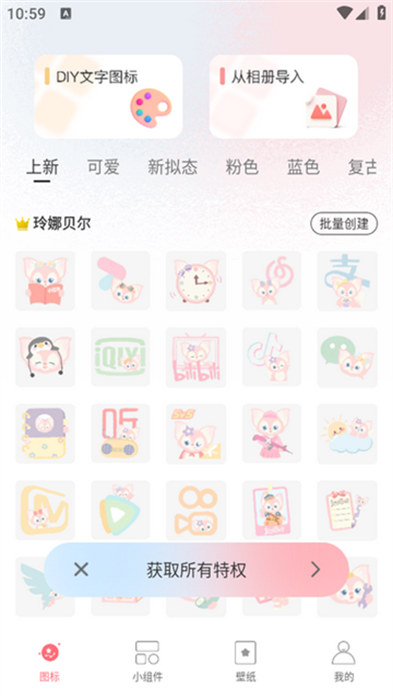 換圖標(biāo)吧軟件 v1.0.15 安卓版 1