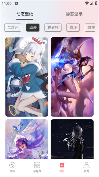 換圖標(biāo)吧軟件 v1.0.15 安卓版 2